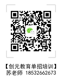 苏老师微信 苏老师微信